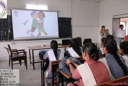 मिशन शक्ति के तहत “गुड टच–बैड टच” विषय पर जागरूकता कार्यक्रम का आयोजन !