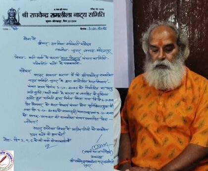 छह अक्टूबर को होगा भरत मिलाप व दंगल ! तेज बारिश से भरत मिलाप के कार्यक्रम में हुआ परिवर्तन !