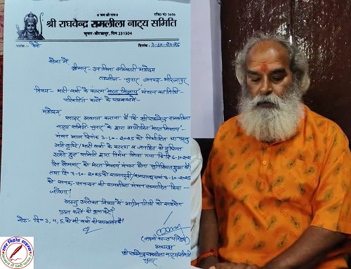 छह अक्टूबर को होगा भरत मिलाप व दंगल ! तेज बारिश से भरत मिलाप के कार्यक्रम में हुआ परिवर्तन !