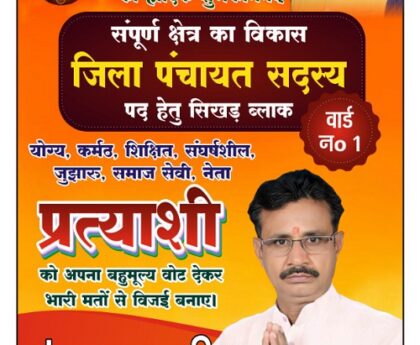 संजय कुमार मिश्रा की तरफ से दीपावली - 2025 की हार्दिक शुभकामनाएं !