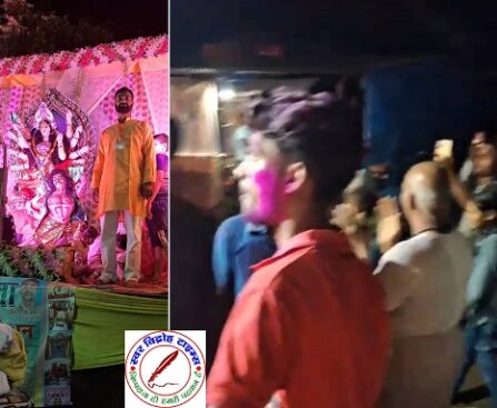 बड़े ही धूम धाम और कड़ी सुरक्षा व्यवस्था के बीच भक्तों ने आदिशक्ति मां दुर्गा की मूर्ति का विसर्जन किया !