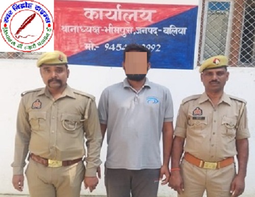 थाना भीमपुरा जनपद बलिया पुलिस द्वारा मिशन शक्ति फेज 5.0 अभियान के अन्तर्गत धोखा देकर दुष्कर्म करके उसका वीडियो बनाकर वायरल करने और वादिनी के पति को जान से मारने की धमकी देने से सम्बन्धित 01 नफर वांछित अभियुक्त को किया गया गिरफ्तार ।