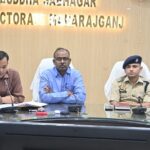 संयुक्त राज्य / प्रवर अधीनस्थ सेवा प्रारंभिक परीक्षा 2025 हेतु कलेक्ट्रेट सभागार में एक महत्वपूर्ण बैठक आयोजित !