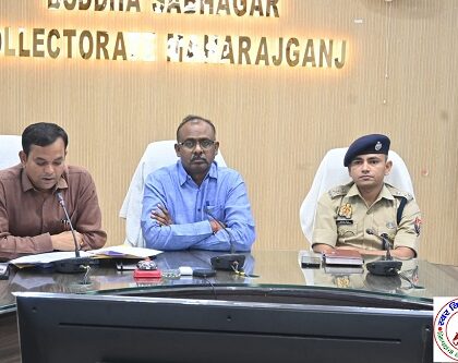 संयुक्त राज्य / प्रवर अधीनस्थ सेवा प्रारंभिक परीक्षा 2025 हेतु कलेक्ट्रेट सभागार में एक महत्वपूर्ण बैठक आयोजित !