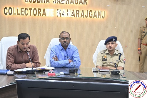 संयुक्त राज्य / प्रवर अधीनस्थ सेवा प्रारंभिक परीक्षा 2025 हेतु कलेक्ट्रेट सभागार में एक महत्वपूर्ण बैठक आयोजित !