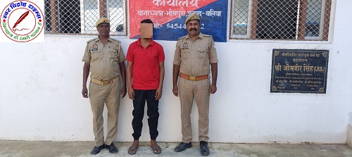 शादी का झांसा देकर शारीरिक सम्बन्ध बनाने तथा भ्रूण हत्या करने से सम्बन्धित 01 नफर अभियुक्त गिरफ्तार !