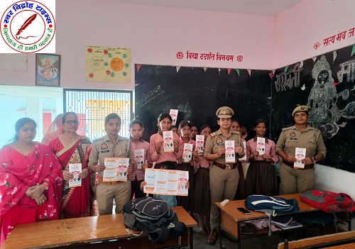 मिशन शक्ति फेज 5.0 के तहत पूर्व माध्यमिक विद्यालय बैकुंठपुर में बच्चियों को किया गया द्वारा जागरूक !