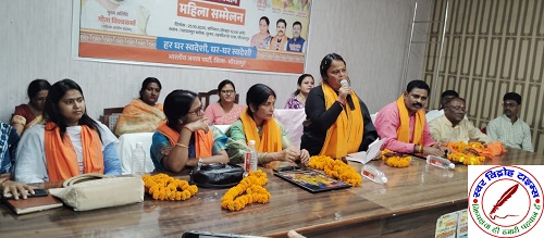 आत्मनिर्भर भारत संकल्प अभियान महिला सम्मेलन का हुआ आयोजन !