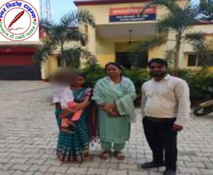 मिशन शक्ति फेज - 05 की त्वरित कार्यवाही से 2 वर्षीय लाडो को सकुशल उसके माता को सौंपा गया !