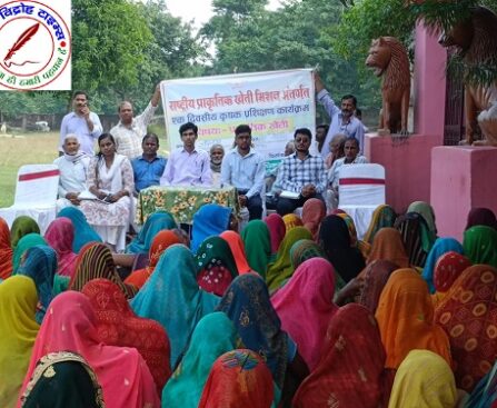 प्राकृतिक खेती मिशन अंतर्गत एक दिवसीय कृषक प्रशिक्षण कार्यक्रम संपन्न !