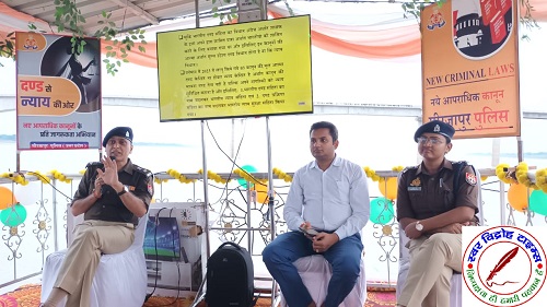 नए कानून भारतीय न्याय संहिता की दी जानकारी !