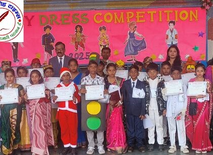 बाल दिवस के अवसर पर ग्लेनहिल स्कूल में फैसी ड्रेस प्रतियोगिता का आयोजन !