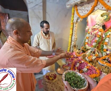 मोदी के स्वागत को काशी तैयार, PM मोदी के आगमन से पहले सीएम योगी ने खुद संभाली कमान मंदिरों में पूजन ! प्रोजेक्ट्स की समीक्षा और सुरक्षा इंतज़ामों का लिया जायज़ा !