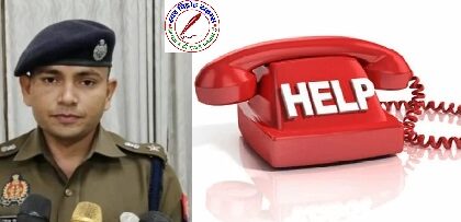 SP महराजगंज की पहल ! अपराध एवं अवैध गतिविधियों पर अंकुश के लिए गोपनीय हेल्पलाइन शुरू !