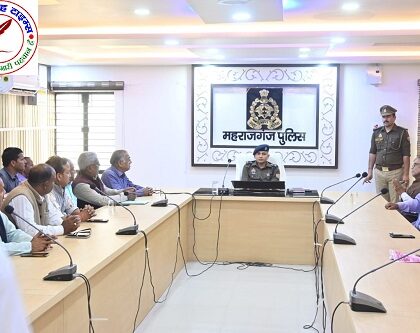 प्रमुख व्यापारियों एवं महराजगंज व्यापार मंडल के पदाधिकारियों के साथ एक महत्वपूर्ण बैठक का आयोजन !