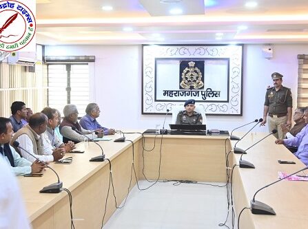 प्रमुख व्यापारियों एवं महराजगंज व्यापार मंडल के पदाधिकारियों के साथ एक महत्वपूर्ण बैठक का आयोजन !