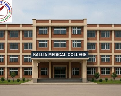 बहुप्रतीक्षित मेडिकल कॉलेज के शिलान्यास व निर्माण संबंधी कार्यों को गति प्रदान करने की कवायद तेज !