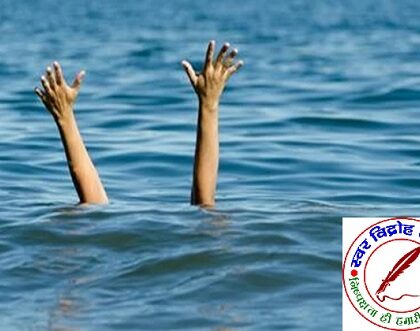 गाजीपुर में गंगा नदी में डूबे तीन किशोर ! अंतिम संस्कार के बाद नहाने गए थे घाट पर, रेस्क्यू ऑपरेशन जारी !
