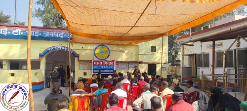 थाना ITI ने किया थाना दिवस का आयोजन !