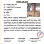 अलीगढ़ पुलिस इंस्पेक्टर की तलाश करने में जुटी !