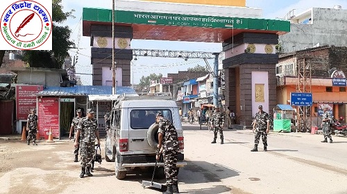 प्रदेश स्तर से प्राप्त हाई अलर्ट के अनुपालन में जनपद महाराजगंज में भारत-नेपाल सीमा पर अभूतपूर्व सतर्कता बरती जा रही है !