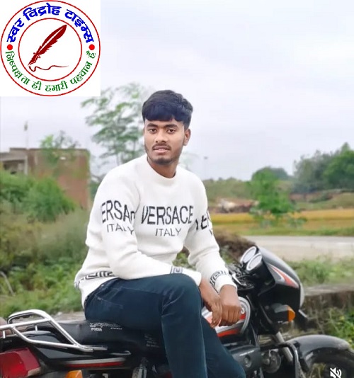 ट्रेन की चपेट में आने से छात्र की मौत !