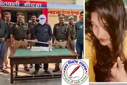 युवती की न्यूड मिली लाश के केस का खुलासा ! UP पुलिस का दरोगा निकला क़ातिल !