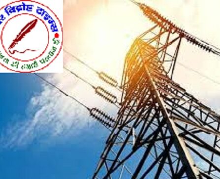 बिजली बिल राहत योजना 2025-26 में पंजीकरण कराकर विलम्बित भुगतान अधिभार सरचार्च व विद्युत बिल के मूल बकाये में छूट का लाभ प्राप्त करें उपभोक्ता !