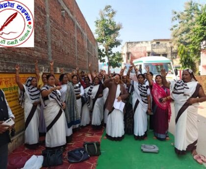 आज बनकटी सीएचसी पर आशा कार्यकारिणी ने अपने भुगतान को लेकर एवं कई मुद्दों को लेकर राज्य सरकार पर नारेबाजी लगाईं !