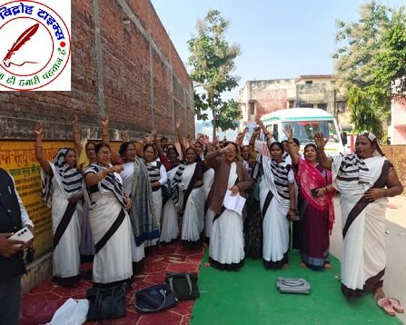 आज बनकटी सीएचसी पर आशा कार्यकारिणी ने अपने भुगतान को लेकर एवं कई मुद्दों को लेकर राज्य सरकार पर नारेबाजी लगाईं !