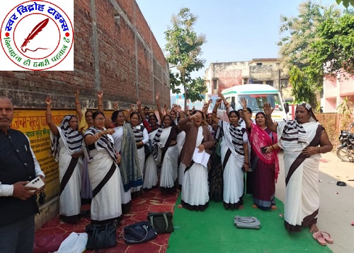 आज बनकटी सीएचसी पर आशा कार्यकारिणी ने अपने भुगतान को लेकर एवं कई मुद्दों को लेकर राज्य सरकार पर नारेबाजी लगाईं !