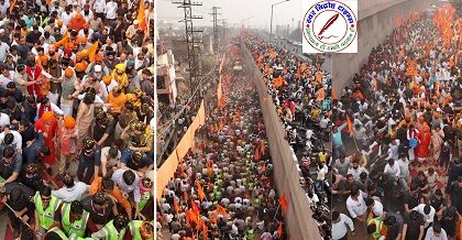 सनातन धर्म पद यात्रा !