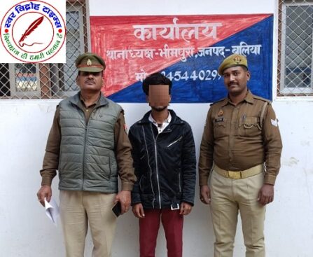 थाना भीमपुरा जनपद बलिया पुलिस द्वारा अपहरण से सम्बन्धित 01 नफर वांछित अभियुक्त को किया गया गिरफ्तार !