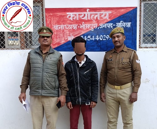 थाना भीमपुरा जनपद बलिया पुलिस द्वारा अपहरण से सम्बन्धित 01 नफर वांछित अभियुक्त को किया गया गिरफ्तार !