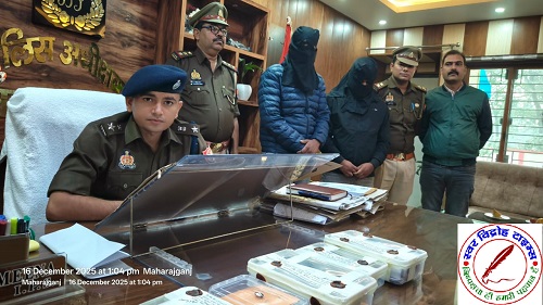 सरकारी योजनाओं के नाम पर साइबर ठगी करने वाला गिरोह बेनकाब, दो आरोपी गिरफ्तार !