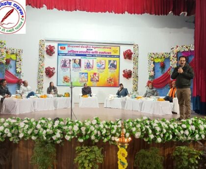 हिंडालको रेनुसागर में अखिल भारतीय कवि सम्मेलन का सफल आयोजन !