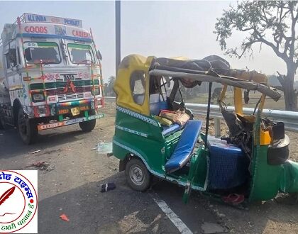 बरहरवा - बरहेट मुख्य मार्ग रांगा के पास दर्दनाक सड़क हादसा, ऑटो - तेल टेंकर की टक्कर से तीन की हुई मौत !