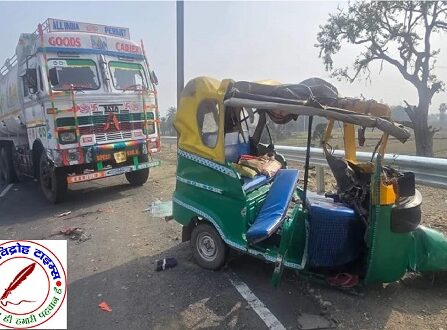 बरहरवा - बरहेट मुख्य मार्ग रांगा के पास दर्दनाक सड़क हादसा, ऑटो - तेल टेंकर की टक्कर से तीन की हुई मौत !