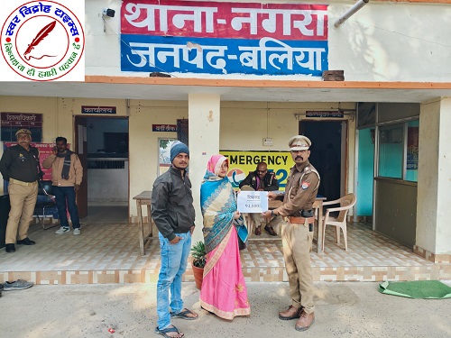 थाना नगरा, जनपद बलिया द्वारा अज्ञात व्यक्ति के द्वारा धोखाधड़ी / ठगी कर निकाली गई धनराशि को होल्ड कराते हुये 94,000/- रूपये शिकायतकर्ता / आवेदिका के खाते में कराया गया वापस ।