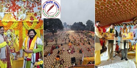 नववर्ष पर 108 कुण्डीय बगलामुखी महायज्ञ का दिव्य आयोजन !