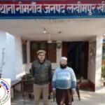 गुंडागर्दी का अभियुक्त गिरफ्तार !