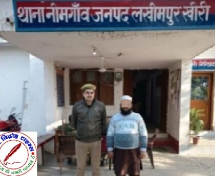 गुंडागर्दी का अभियुक्त गिरफ्तार !