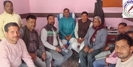 जिला अध्यक्ष के सम्बोधन पर यूजीसी से संबंधित बैठक संपन्न !