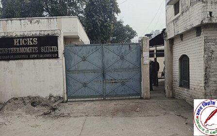 अलीगढ़ में हिक्स थर्मामीटर फैक्ट्री पर आयकर विभाग की रेड !