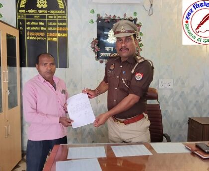 थाना फरेंदा पुलिस एवं साइबर सेल टीम द्वारा साइबर फ्रॉड में फंसी धनराशि को वापस कराया गया !