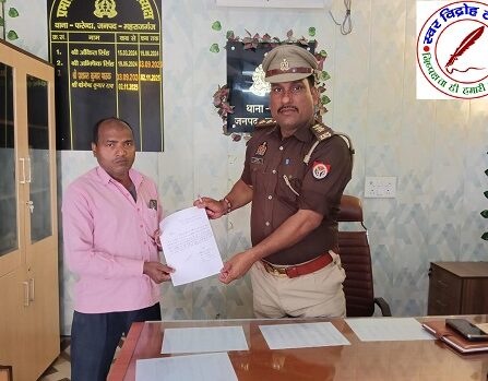 थाना फरेंदा पुलिस एवं साइबर सेल टीम द्वारा साइबर फ्रॉड में फंसी धनराशि को वापस कराया गया !