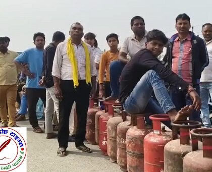 गैस गोदाम पर सिलेंडर के लिए लंबी कतार ! उपभोक्ता परेशान, घंटों इंतजार के बाद भी नहीं मिल रहा सिलेंडर !
