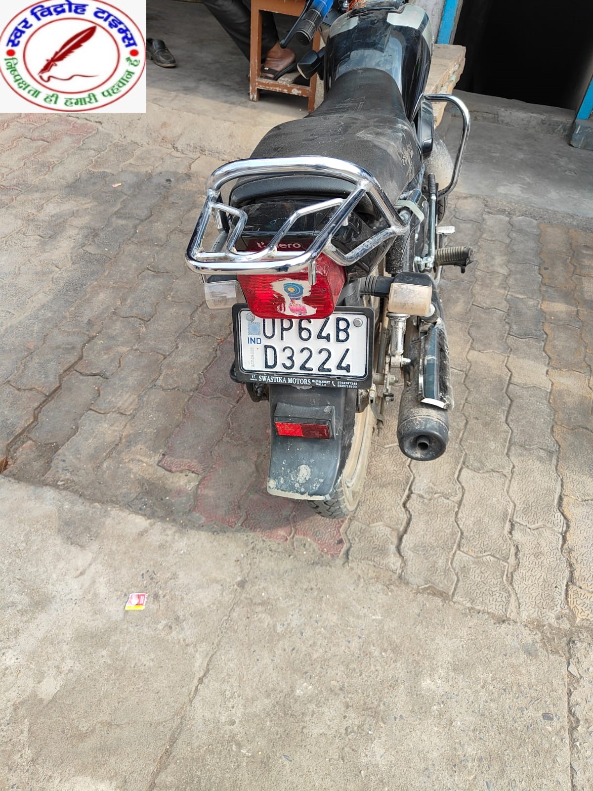 बाइक चालक की फ़ोटो !